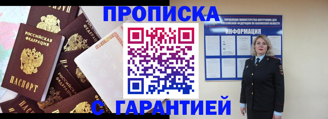 временная регистрация адрес в Трёхгорном
