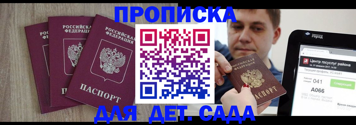 временная регистрация 2025 в Трёхгорном