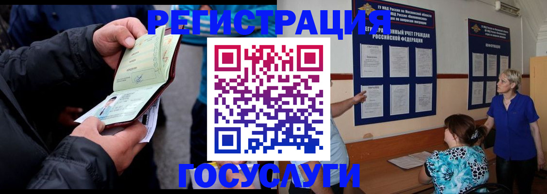временная регистрация гарантия в Трёхгорном