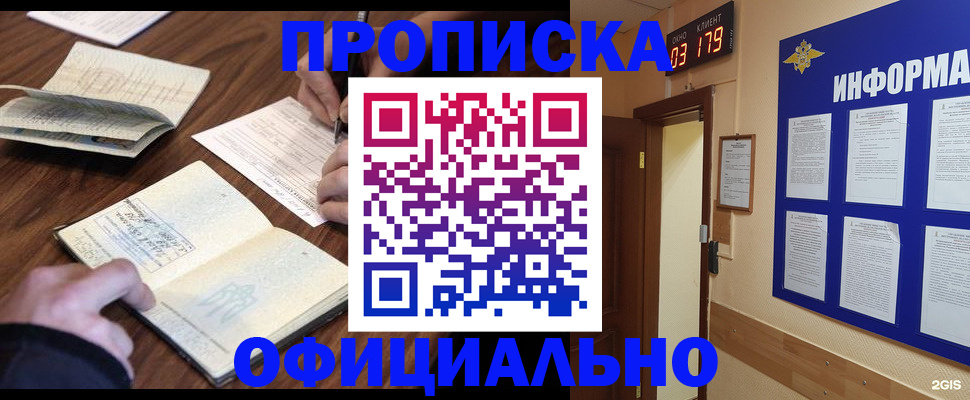 пропишу в квартире в Трёхгорном