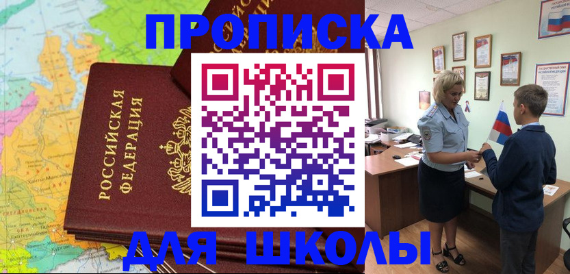временная регистрация для всех в Трёхгорном